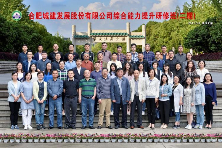 合肥城建发展股份有限公司-合肥城建发展股份有限公司是国企吗