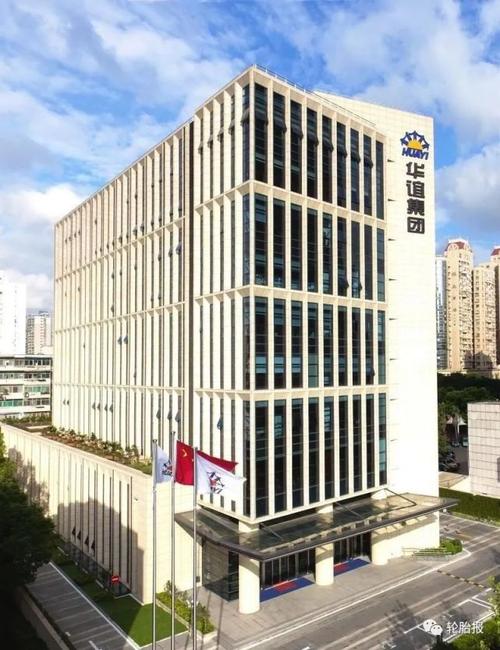 上海华谊集团-上海华谊集团股份有限公司