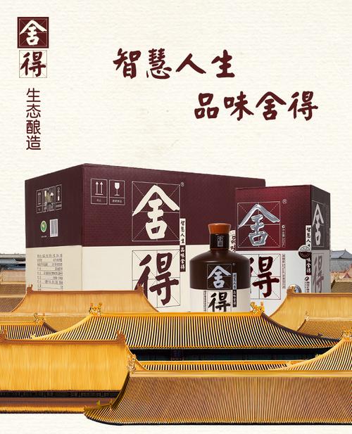 沱牌舍得酒业-沱牌舍得股份有限公司