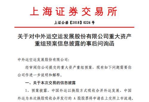 外运发展股票-外运发展股票怎么回事
