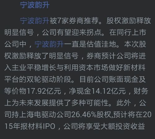 宁波韵升-宁波韵升股吧