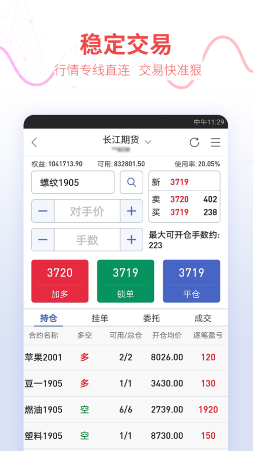 民族证券同花顺-民族证券同花顺手机版下载