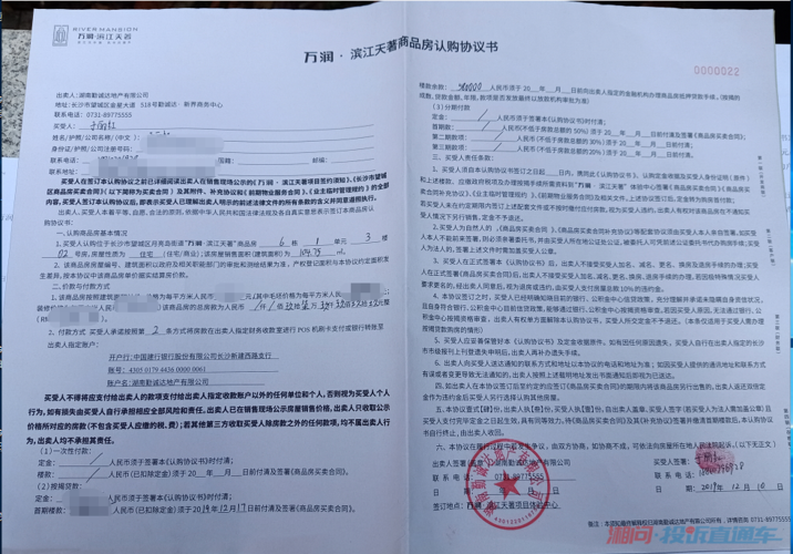 认购-认购书签了,合同没签,可以退款吗