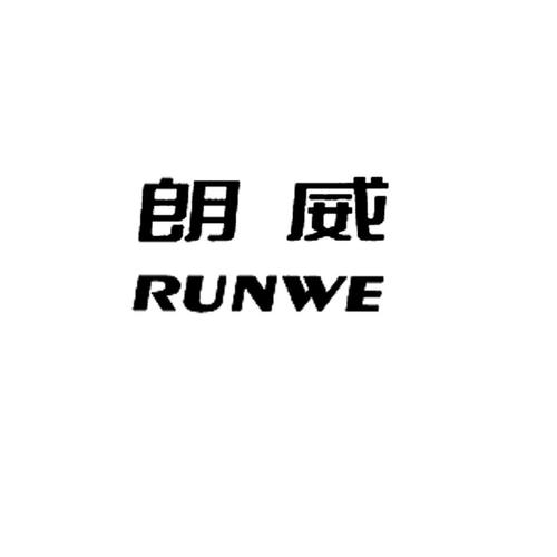 朗威-朗威股份