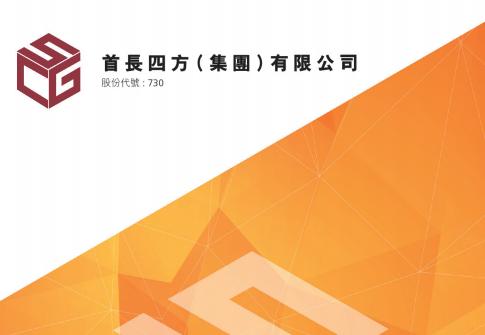 首长四方-首长四方集团公司
