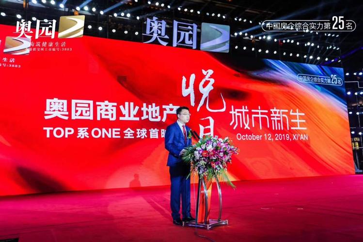 奥园-奥园地产最新消息