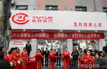 鱼跃医疗器械-鱼跃医疗器械有限公司官网