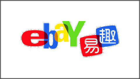 ebay易趣-ebay易趣网是b2c还是c2c