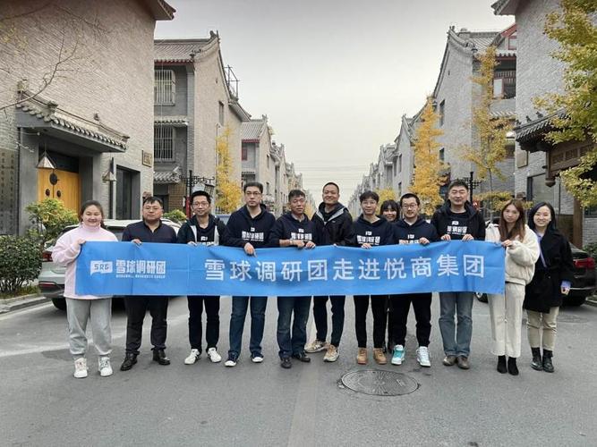 悦商-悦商集团