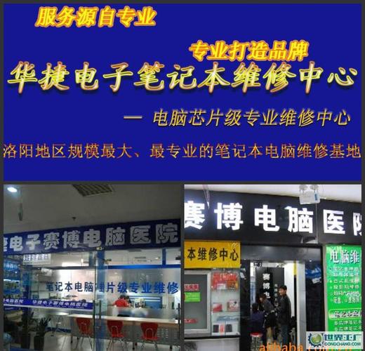 长城电脑-长城电脑维修售后服务电话