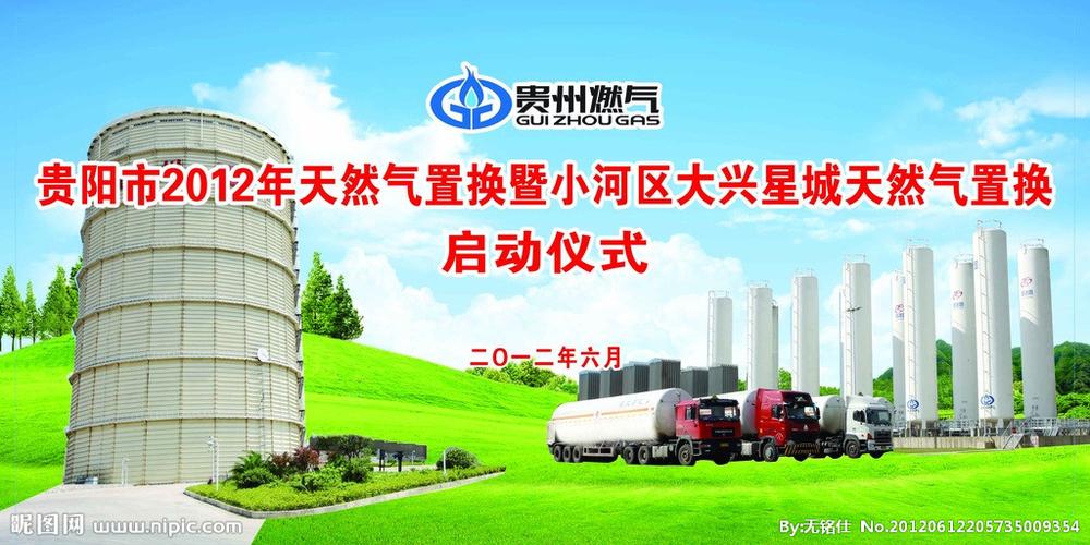 贵州燃气-贵州燃气公司24小时服务热线