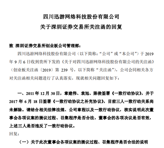 迅游科技-迅游科技出台网游管理办法