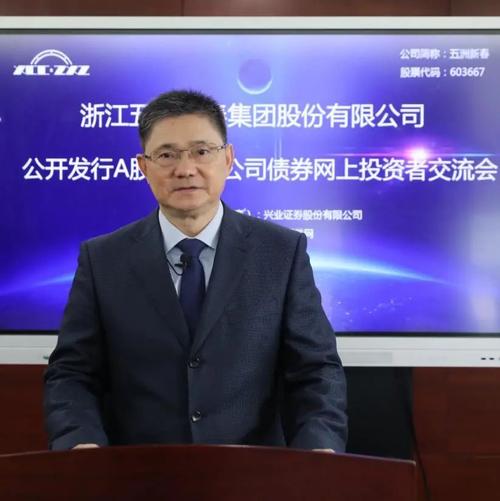 五洲交通-五洲交通短期融资券获准注册