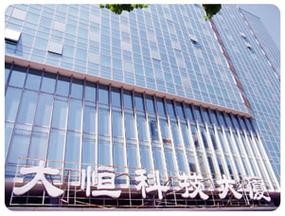 大恒新纪元-大恒新纪元科技股份有限公司