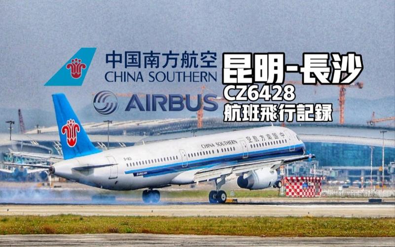 南方 航空-南方航空官网