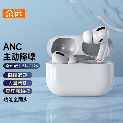金运-金运蓝牙耳机怎么样