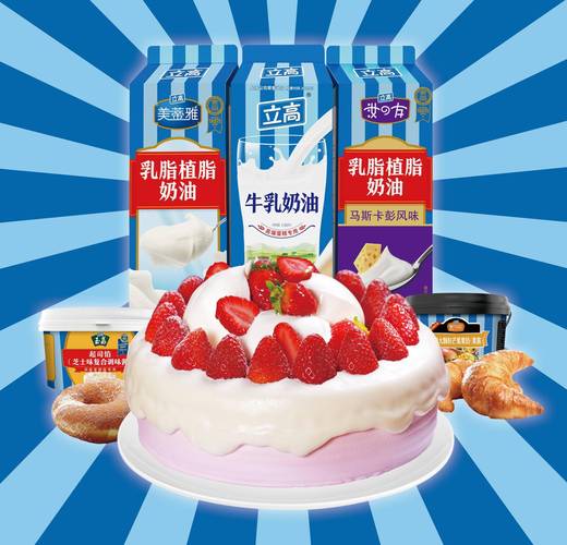 立高-立高食品