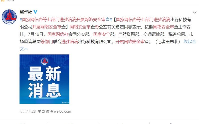 000004-000004国华网安股吧