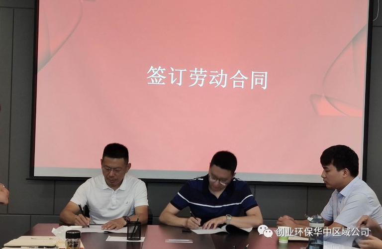 创业环保-创业环保将召开股东大会