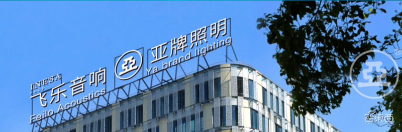 上海飞乐音响-上海飞乐音响股份有限公司