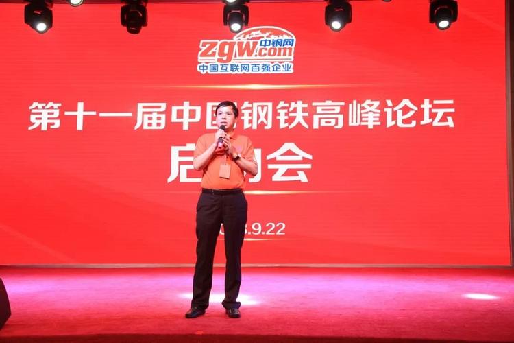中钢网-中钢网董事长姚红超走进聊城