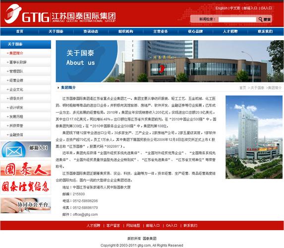 江苏国泰国际集团国贸股份有限公司-江苏国泰国际集团国贸股份有限公司官网
