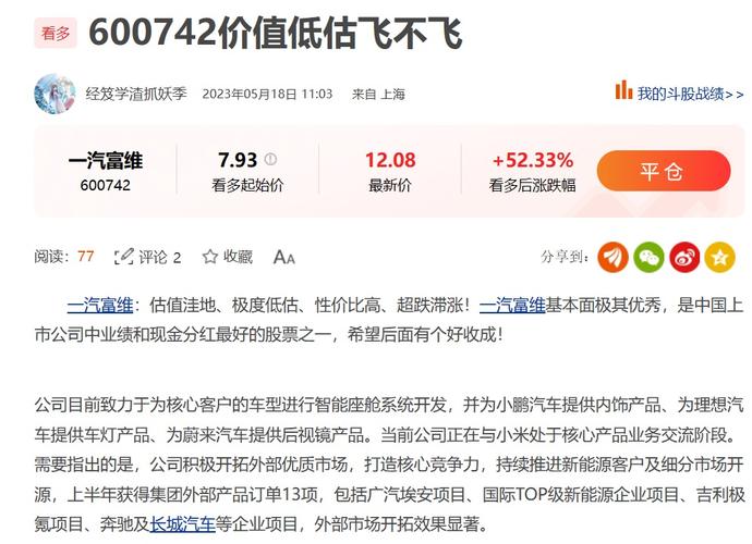 一汽富维股票-一汽富维股票股吧