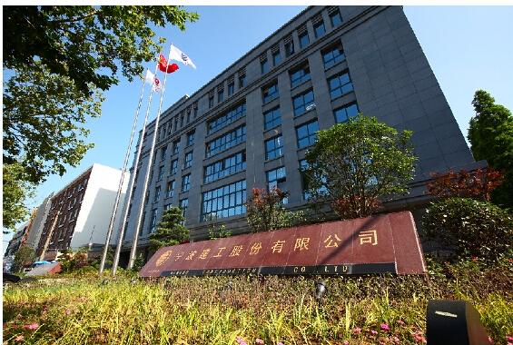 宁波建工-宁波建工工程集团有限公司