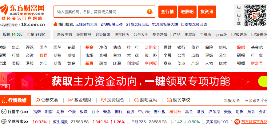 东方 财富网-东方财富网首页