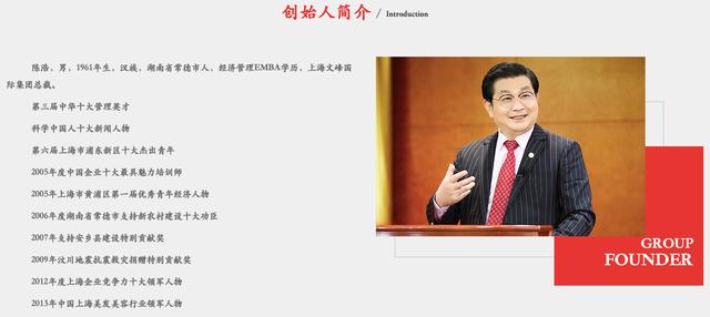 文峰股份-文峰股份董事长