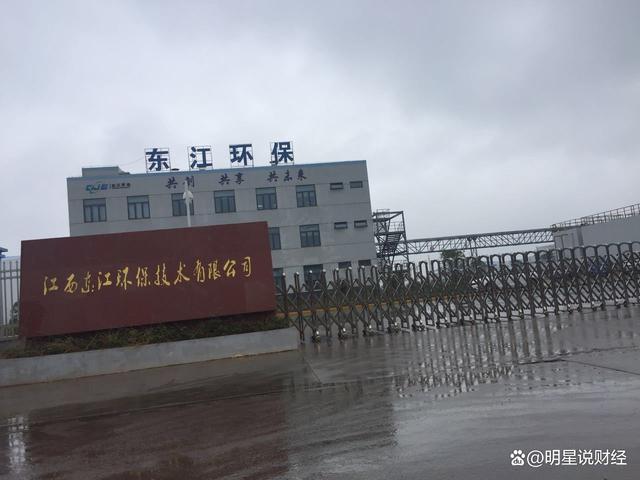 东江环保公司-东江环保公司简介