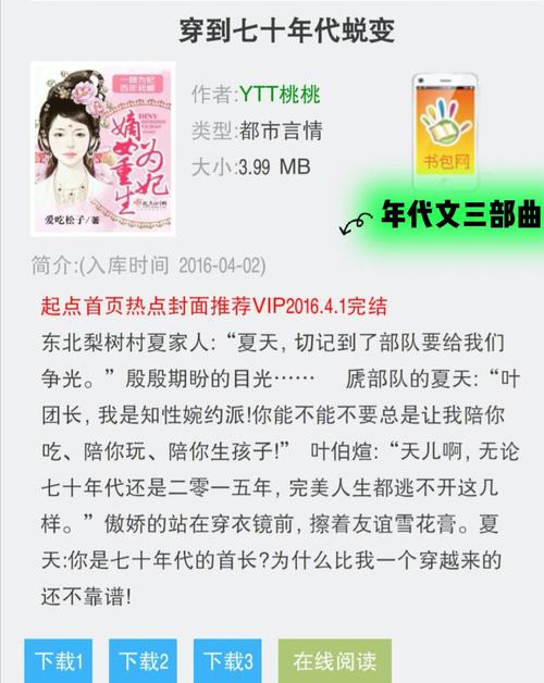 ytt-ytt桃桃写的书