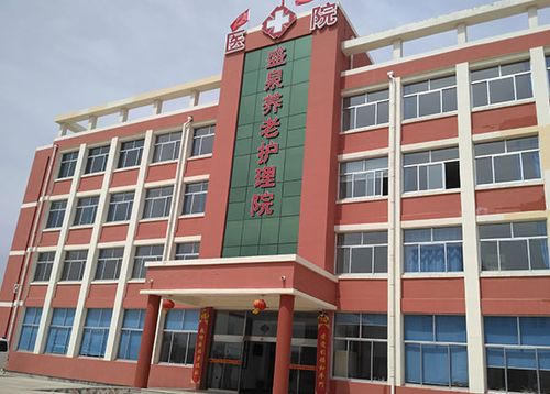 盛泉-盛泉养老集团荣成养老公寓