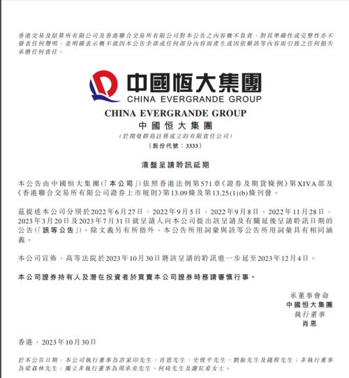 恒大集团最新消息-恒大集团最新消息恒大重组