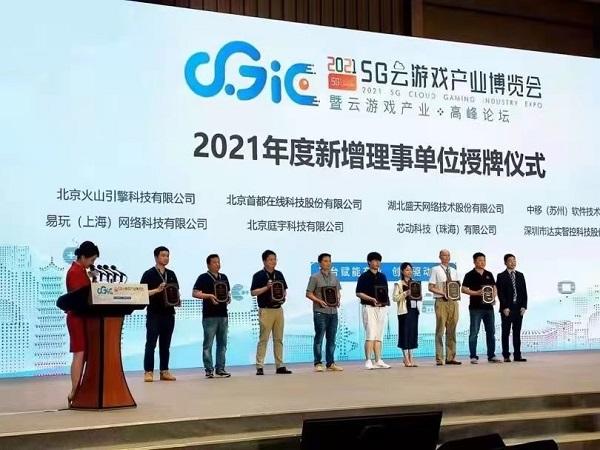 首都在线-首都在线:召开董事会会议