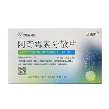 双鹤药业-双鹤药业阿奇霉素分散片