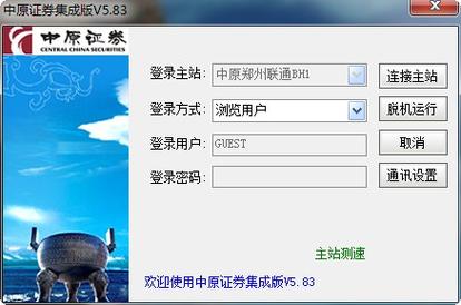 中原证券交易版-中原证券交易版下载