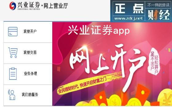 兴业证券网上交易-兴业证券网上交易软件