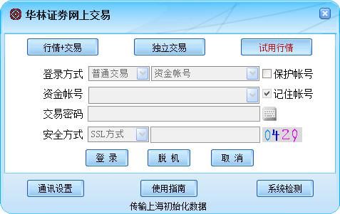 华林证券-华林证券app下载官网