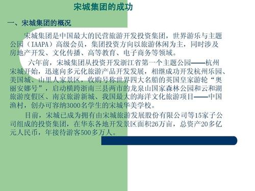宋城股份-宋城股份上市