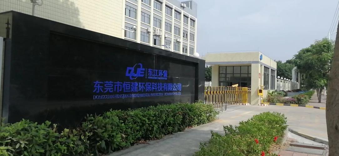 东江环保股份有限公司-东江环保股份有限公司是国企吗