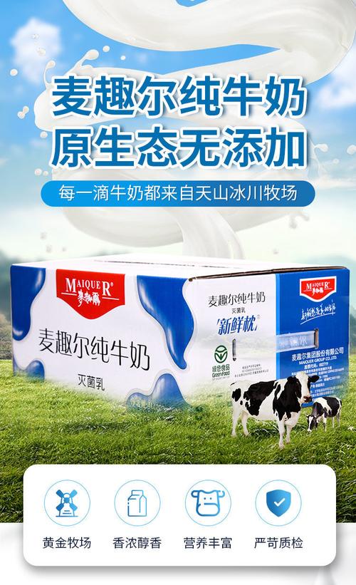 麦趣尔-麦趣尔牛奶现在还能买吗
