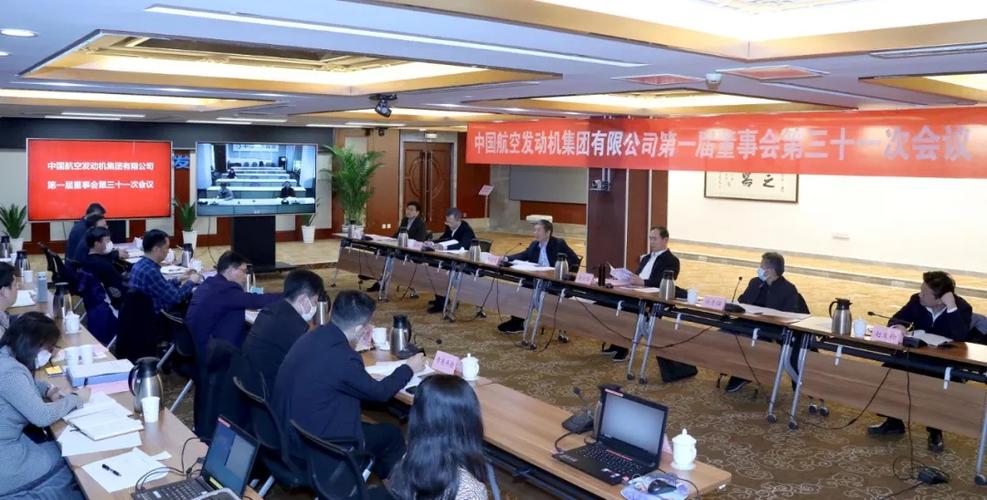 航发动力-航发动力召开董事会会议
