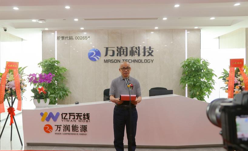 深圳万润科技-深圳万润科技股份有限公司