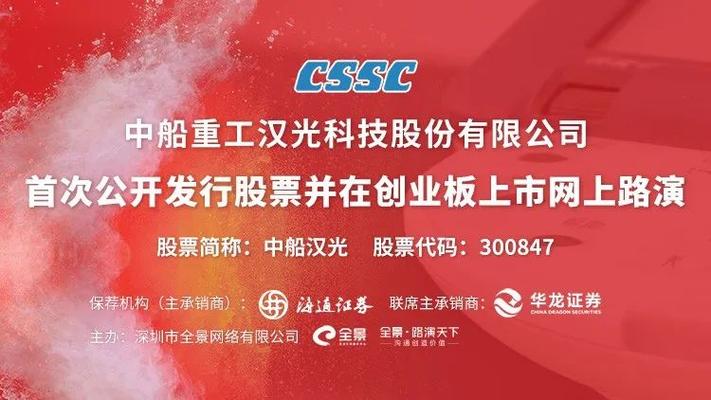 中船汉光-中船汉光股吧