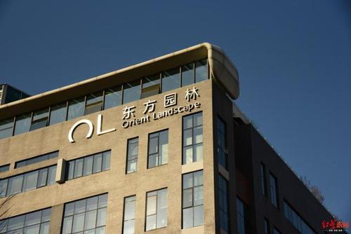 东方园林股份有限公司-北京东方园林股份有限公司