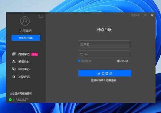 神卓互联-神卓互联永久免费吗