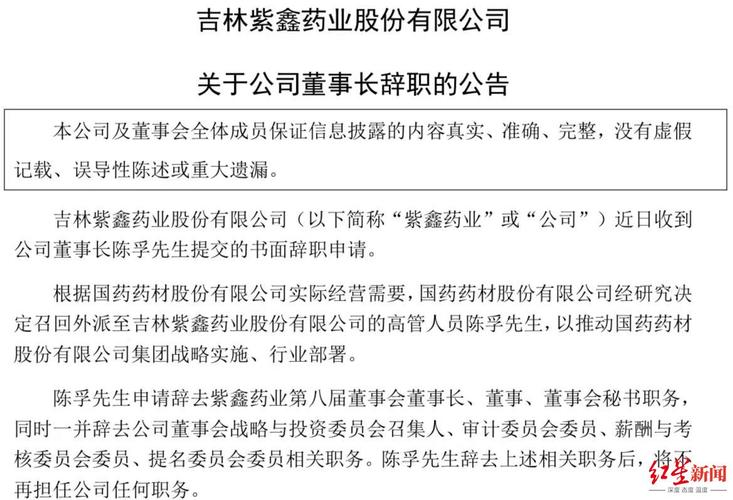 紫鑫药业最新消息-紫鑫药业最新消息新闻
