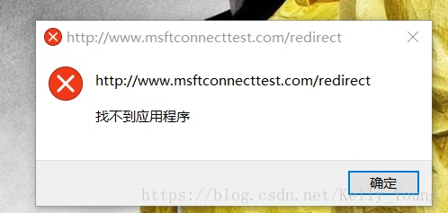 msft-msftconnecttest redirect打不开