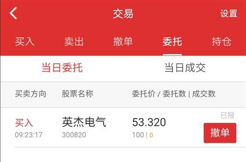 300820-300820股票股吧